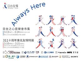 See more of japan 311 earthquake tsunami ( 日本仙台大地震海嘯 ) news info on facebook. 311åœ°éœ‡10å'¨å¹´æ—¥å°åä¼šåŠžå±•æ„Ÿå¿µå°æ¹¾ å›¾ åˆ˜ä¸–æ°' åœ¨åœ°è§é—» çœ‹ä¸­å›½ç½' ç§»åŠ¨ç‰ˆ