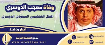 وطبان شافي عائض النتيفات الدوسري. Mpabqjpn4stcvm