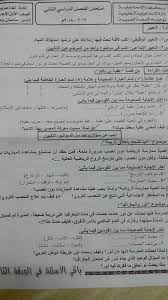 امتحان اللغة العربية للصف الأول الاعدادى منتدى الامتحان التعليمى Facebook