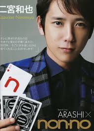 nino おしゃれまとめの人気アイデア pinterest vivian lin love 嵐 ニノ 四郎