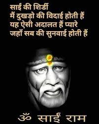 Om Sai Ram 🙏🙏🙏