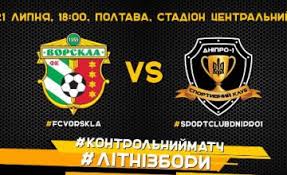 Инструменты аналитики и расчета исхода встречи. 21 Iyulya V Poltave Projdet Match Vorskla Sk Dnepr 1 Novosti Dnepra