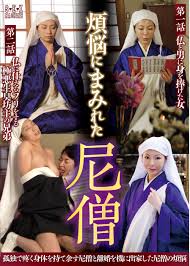 Amazon.co.jp: 煩悩にまみれた尼僧 第一話 仏と男に身を捧げた女 第二話 仏に仕えるフリをする極悪生臭坊主の兄弟 [DVD] : DVD