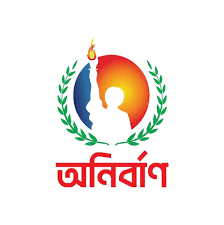 Anirban New Logo