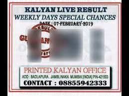 Videos Matching Today 07 02 2019 Kalyan Chart Satta
