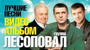 денис майданов я буду знать что ты любишь меня Lesopoval Luchshie Pesni Videoalbom 2014 Video Youtube