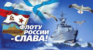 Den Voenno Morskogo Flota Rossii Informacionno Analiticheskij Centr Iac