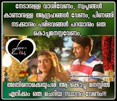 Heart touching love quotes in malayalam for husband. Feeling Romantic Heart Touching Love Quotes Malayalam Novocom Top
