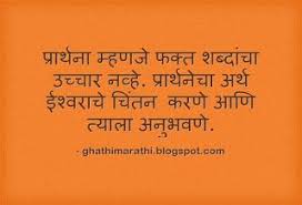 Suvichar In Marathi 8 Affirmation Quotes Marathi Quotes Friendship Quotes In Hindi