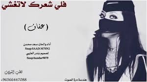 شيلة فلي شعرك لاتغشي اداء سعد محسن 2019 حصري جديد Youtube