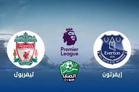 ملخص وأهداف مباراة الزمالك والمقاولون العرب في الدوري. Ù…ÙˆØ¹Ø¯ Ù…Ø¨Ø§Ø±Ø§Ø© Ù„ÙŠÙØ±Ø¨ÙˆÙ„ ÙˆØ§ÙŠÙØ±ØªÙˆÙ† Ø§Ù„ÙŠÙˆÙ… ÙˆØ§Ù„Ù‚Ù†ÙˆØ§Øª Ø§Ù„Ù†Ø§Ù‚Ù„Ø© ÙÙŠ Ø§Ù„Ø¯ÙˆØ±ÙŠ Ø§Ù„Ø§Ù†Ø¬Ù„ÙŠØ²ÙŠ