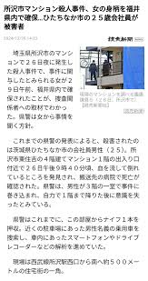 所沢 事件 2 ちゃんねる