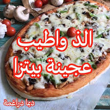 pin on معجنات