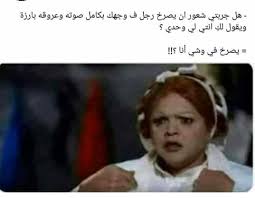 1 2 صور كوميك جميلة. ÙŠØµØ±Ø® Ù ÙˆØ´ÙŠ Ø§Ù†Ø§ Ù‡Ùˆ Ø§ØªØ¬Ù†Ù† ÙƒÙˆÙ…ÙŠÙƒ Ø´Ùˆ Comic Show Facebook