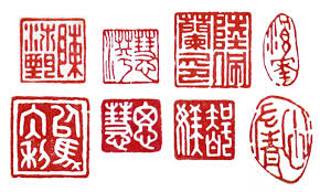 Chinese Seal Generator Chinese Chop Chinese Ink Japanese Calligraphy