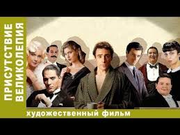 ищу невесту без приданого смотреть онлайн в хорошем качестве Prisutstvie Velikolepiya Smotret Komedii Luchshie Komedii Film 2017 Novinki 2017 Starmedia Youtube V 2020 G Filmy Komediya Serialy