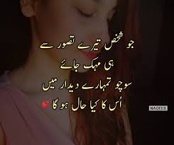 Ghazal Poetry Romantic Poetry For Husband Romantic Poetry Love Poetry Urdu