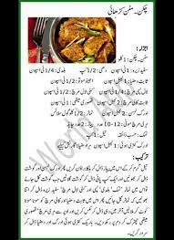 Pin By Mazhar On Cooking Cooking Recipes Cooking Food