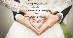 دعاء لزوجي في العيد و اجمل كلمات و عبارات و مسجات العيد للزوج Wishes For Brother Happy Wedding Anniversary Wishes Wedding Anniversary Wishes