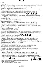гдз по русскому языку 10 11 класс власенков рыбченкова 2020 Kugvq3qaswenim