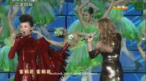 Celine Dion Song Zuying Jasmine Flower Spring Festival Gala China 2013 Hd Celine Dion Songs Celine Dion Jasmine Flower