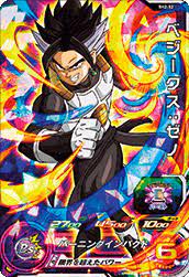 sdbh 2弾 カードリスト スーパードラゴンボールヒーローズ 公式サイト ドラゴン ドラゴンボール カード