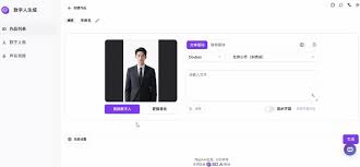 302.AI 新品发布| AI数字人生成应用上线：告别复杂流程，一站式 ...