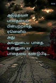 Pin On Tamil