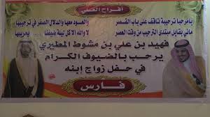 عبارات ترحيب بالضيوف في الحفل الزواج