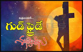 Here is a good friday wallpapers, famous good friday tamil kavithaigal, best good friday images, good friday greetings in tamil quotes, top tamil quotes on good friday wishes, good friday prayers poems,best tamil quotes pictures latest tamil language kavithalu and tamil. Good Friday Wallpapers Telugu Quotes Wishes For Whatsapp Greetings For Facebook Images Life Inspiration Good Friday Quotes Good Friday Images Happy Good Friday