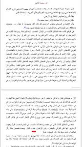 مدونة جبل عاملة النبي محمد ص في مدينة صور Blog Word Search Puzzle Words