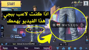 زخرفة الاسم في ببجي واضافة فيكات على الاسم Pubg Mobile Youtube