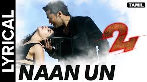 Lyrical Naan Un Full Song With Lyrics 24 Tamil Movie Youtube Naan un azhaginile deivam unargiren undhan aruginile ennai unarugiren. lyrical naan un full song with lyrics 24 tamil movie