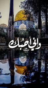 الهيئة العامة للإذاعة والتلفزيون الفلسطينية. Ø¶Ø¹Ù‡Ø§ ØºÙ„Ø§Ù Ù„Ø¬Ùˆ Ø§Ù„Ùƒ ÙˆÙ„ÙŠÙƒÙ† Ø§Ù„Ø§Ù‚ØµÙ‰ Ù…ÙˆØ¬ÙˆØ¯ ÙÙŠ ÙƒÙ„ ØªÙØ§ØµÙŠÙ€Ù„ Ø­ÙŠØ§ØªÙ†Ø§ Palestine Art Palestine History Palestine