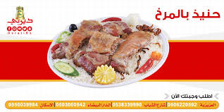 مطاعم ديرتي Derati Deratirs Twitter