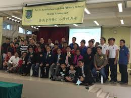 See more of 番禺會所華仁小學老師的澄清與聲明 on facebook. Pun U Association Wah Yan Primary School Alumni Association ç•ªç¦ºæœƒæ‰€è¯ä»å°å­¸æ ¡å‹æœƒadded 5 New Photos To The Album Pun U Association Wah Yan Primary School Alumni Association