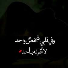 pin by نور محمد on love into the woods quotes arabic love quotes islamic quotes
