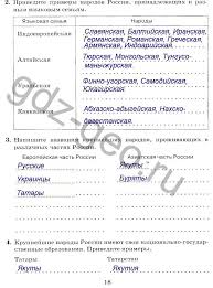 гдз по географии 6 класс дронов учебник ответы на вопросы Gotovye Domashnie Zadaniya Po Geografii Algebra I Algebra Book Activities
