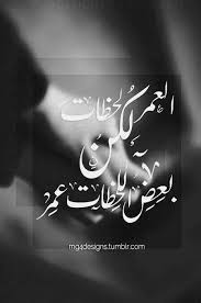 life is only moments but some moments are whole life arabic quotes poetry words love words