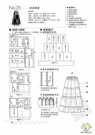 skirts jp diy 패턴 양재 롱스커트