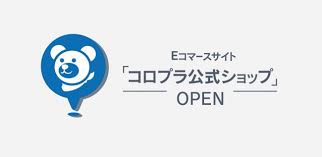 コロプラの企業分析や投資に役立つ最新情報を提供しています。 【コロプラ】3668株価/株式 日経会社情報digital | 日経電子版 メニューを閉じる Eã‚³ãƒžãƒ¼ã‚¹ã‚µã‚¤ãƒˆ ã‚³ãƒ­ãƒ—ãƒ©å…¬å¼ã‚·ãƒ§ãƒƒãƒ— ã®é–‹è¨­ é‹å–¶ã‚'é–‹å§‹ ã‚³ãƒ­ãƒ—ãƒ©ã®ãƒ—ãƒ¬ã‚¹ãƒªãƒªãƒ¼ã‚¹