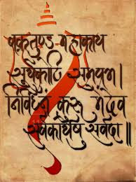 Shivali — ganesh mantra 03:06. Ganesh Mantra Hindi Calligraphy Mantra Tattoo Ganesha Painting