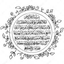 Check spelling or type a new query. Kaligrafi Surat Yasin Ayat 82 Cikimm Com