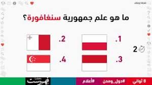 احجز الآن، وادفع لاحقًا مع أجودا. Ù…Ø§ Ù‡Ùˆ Ø¹Ù„Ù… Ø¬Ù…Ù‡ÙˆØ±ÙŠØ© Ø³Ù†ØºØ§ÙÙˆØ±Ø© Youtube