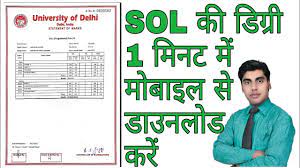Our innovation in the classroom translates to success outside it. Sol à¤• à¤¡ à¤— à¤° à¤® à¤¬ à¤‡à¤² à¤¸ à¤¡ à¤‰à¤¨à¤² à¤¡ à¤•à¤° Download Sol Ba Degree Download Sol Mark Sheet Sartaz Sir Youtube