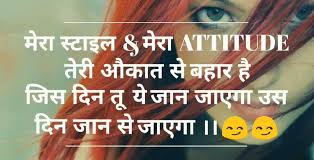 Cool Bio For Instagram For Boy Attitude In Hindi Attitude Status In Hindi Attitude Caption For Instagram Quotes For Whatsapp Attitude Status