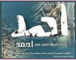 الصلاة واحكامها مدونة