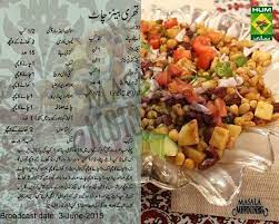 Three Bean Chaat Cooking Recipes In Urdu Food Diary Healthy Snacks