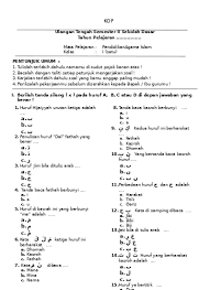 Soal ujian sekolah btq sd kelas 6 ala model kini 2020 05 30 13 52 58 jual. Uts 1 Btq Kelas 2