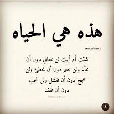 افضل صور اقوال واحكام جميلة عن الحياة، اقوال وحكم عن الحياة، اقوال واحكام عن الحياة، اقوال واحكام العظماء عن الحياة، من أفضل الاقوال والاحكام في الحياة، العالم لا يقدم لك ما تريد إلا إذا كنت تسأل عنه. Ø§Ù„Ø­ÙŠØ§Ù‡ Recherche Sur Twitter Twitter Love Quotes Wallpaper Quotes For Book Lovers Words Quotes